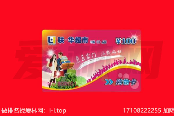 那曲申扎县购物卡回收.jpg
