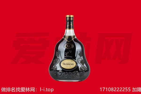 那曲申扎县回收轩尼诗.jpg